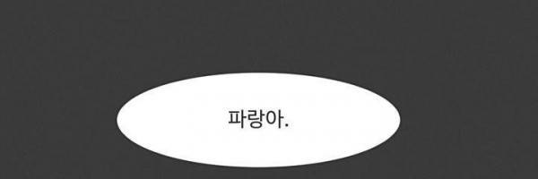 어쩌다보니 마왕이 되었습니다 시즌2 Extra 1-1 Blue Reflecrion 88