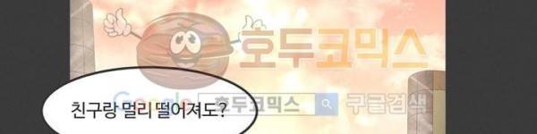 어쩌다보니 마왕이 되었습니다 시즌2 Extra 1-1 Blue Reflecrion 94