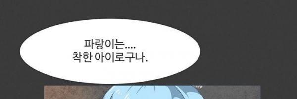 어쩌다보니 마왕이 되었습니다 시즌2 Extra 1-1 Blue Reflecrion 98