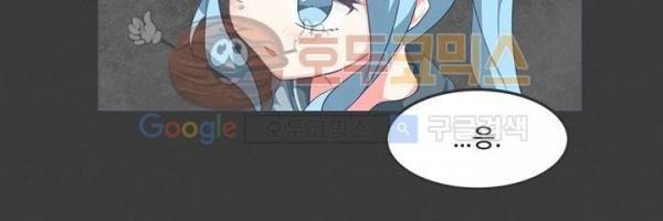 어쩌다보니 마왕이 되었습니다 시즌2 Extra 1-1 Blue Reflecrion 102