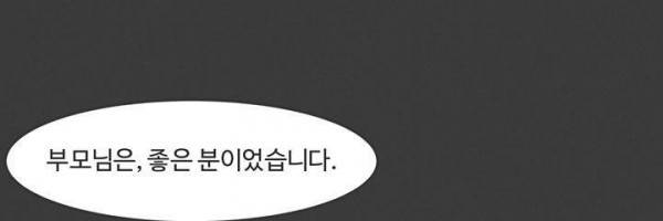 어쩌다보니 마왕이 되었습니다 시즌2 Extra 1-1 Blue Reflecrion 104