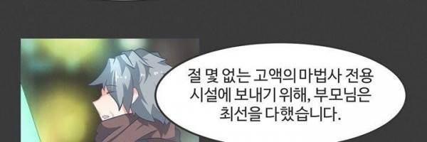 어쩌다보니 마왕이 되었습니다 시즌2 Extra 1-1 Blue Reflecrion 105