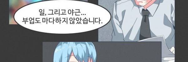 어쩌다보니 마왕이 되었습니다 시즌2 Extra 1-1 Blue Reflecrion 107