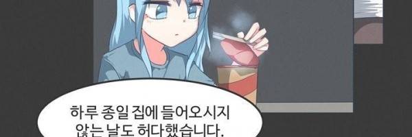 어쩌다보니 마왕이 되었습니다 시즌2 Extra 1-1 Blue Reflecrion 108