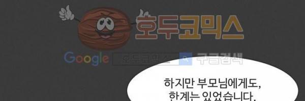 어쩌다보니 마왕이 되었습니다 시즌2 Extra 1-1 Blue Reflecrion 110