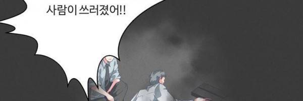 어쩌다보니 마왕이 되었습니다 시즌2 Extra 1-1 Blue Reflecrion 112