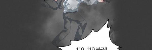 어쩌다보니 마왕이 되었습니다 시즌2 Extra 1-1 Blue Reflecrion 113