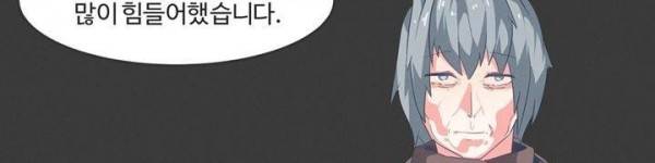 어쩌다보니 마왕이 되었습니다 시즌2 Extra 1-1 Blue Reflecrion 122