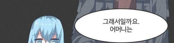 어쩌다보니 마왕이 되었습니다 시즌2 Extra 1-1 Blue Reflecrion 124