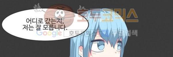 어쩌다보니 마왕이 되었습니다 시즌2 Extra 1-1 Blue Reflecrion 134