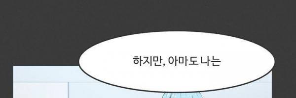 어쩌다보니 마왕이 되었습니다 시즌2 Extra 1-1 Blue Reflecrion 138