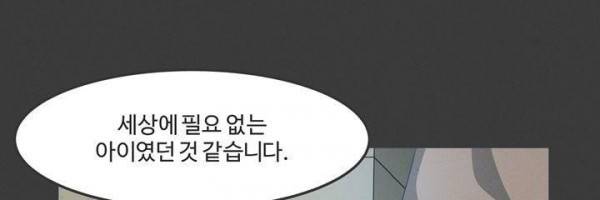 어쩌다보니 마왕이 되었습니다 시즌2 Extra 1-1 Blue Reflecrion 140