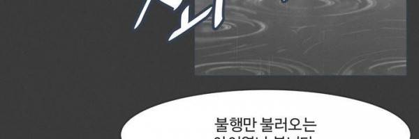 어쩌다보니 마왕이 되었습니다 시즌2 Extra 1-1 Blue Reflecrion 143