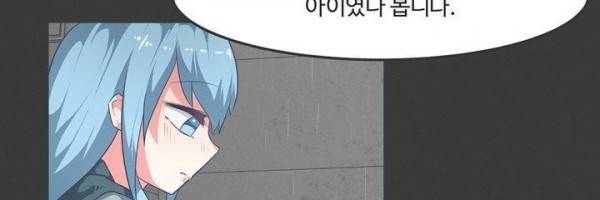 어쩌다보니 마왕이 되었습니다 시즌2 Extra 1-1 Blue Reflecrion 144
