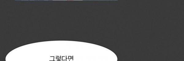 어쩌다보니 마왕이 되었습니다 시즌2 Extra 1-1 Blue Reflecrion 146