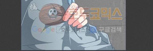 어쩌다보니 마왕이 되었습니다 시즌2 Extra 1-1 Blue Reflecrion 149