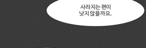 어쩌다보니 마왕이 되었습니다 시즌2 Extra 1-1 Blue Reflecrion 151