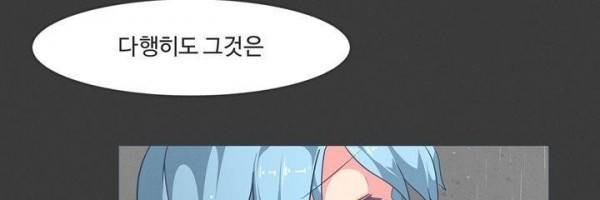 어쩌다보니 마왕이 되었습니다 시즌2 Extra 1-1 Blue Reflecrion 152