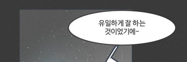 어쩌다보니 마왕이 되었습니다 시즌2 Extra 1-1 Blue Reflecrion 155