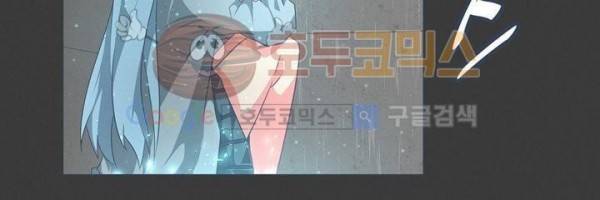 어쩌다보니 마왕이 되었습니다 시즌2 Extra 1-1 Blue Reflecrion 157