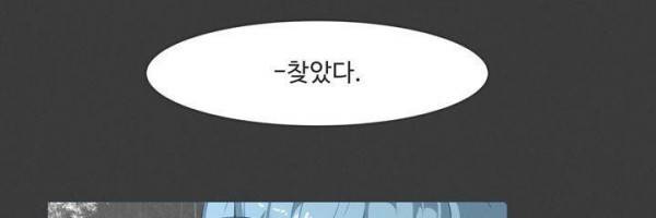 어쩌다보니 마왕이 되었습니다 시즌2 Extra 1-1 Blue Reflecrion 169