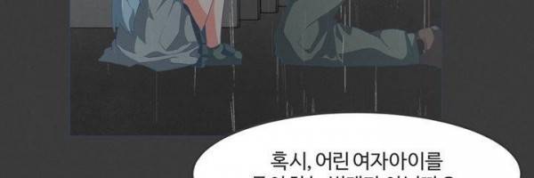 어쩌다보니 마왕이 되었습니다 시즌2 Extra 1-1 Blue Reflecrion 183