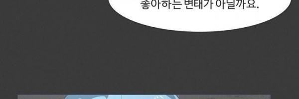 어쩌다보니 마왕이 되었습니다 시즌2 Extra 1-1 Blue Reflecrion 184