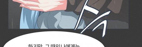 어쩌다보니 마왕이 되었습니다 시즌2 Extra 1-1 Blue Reflecrion 186