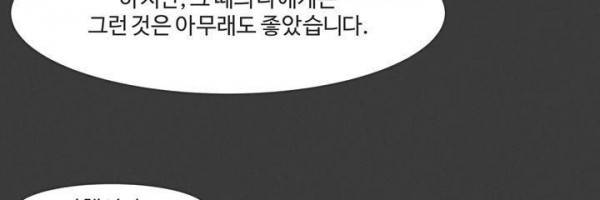 어쩌다보니 마왕이 되었습니다 시즌2 Extra 1-1 Blue Reflecrion 187