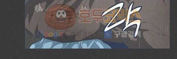 어쩌다보니 마왕이 되었습니다 시즌2 Extra 1-1 Blue Reflecrion 189
