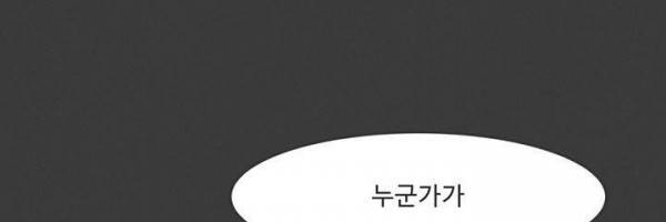 어쩌다보니 마왕이 되었습니다 시즌2 Extra 1-1 Blue Reflecrion 190