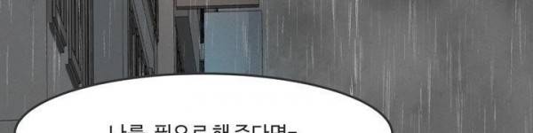 어쩌다보니 마왕이 되었습니다 시즌2 Extra 1-1 Blue Reflecrion 193