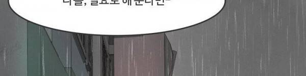 어쩌다보니 마왕이 되었습니다 시즌2 Extra 1-1 Blue Reflecrion 194