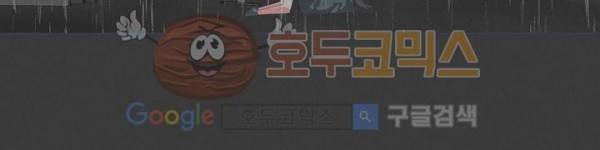 어쩌다보니 마왕이 되었습니다 시즌2 Extra 1-1 Blue Reflecrion 197