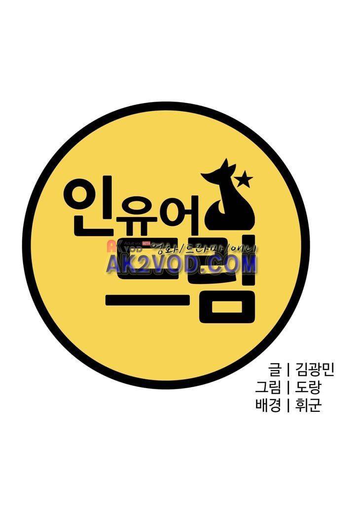 인 유어 드림 18화 7