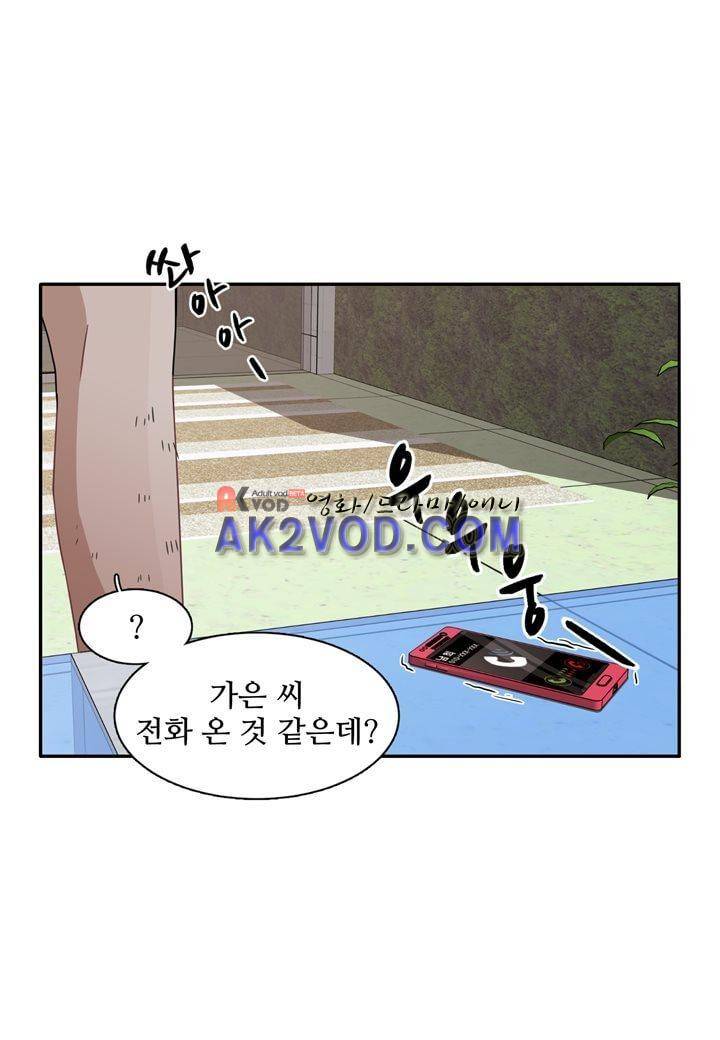 인 유어 드림 18화 9