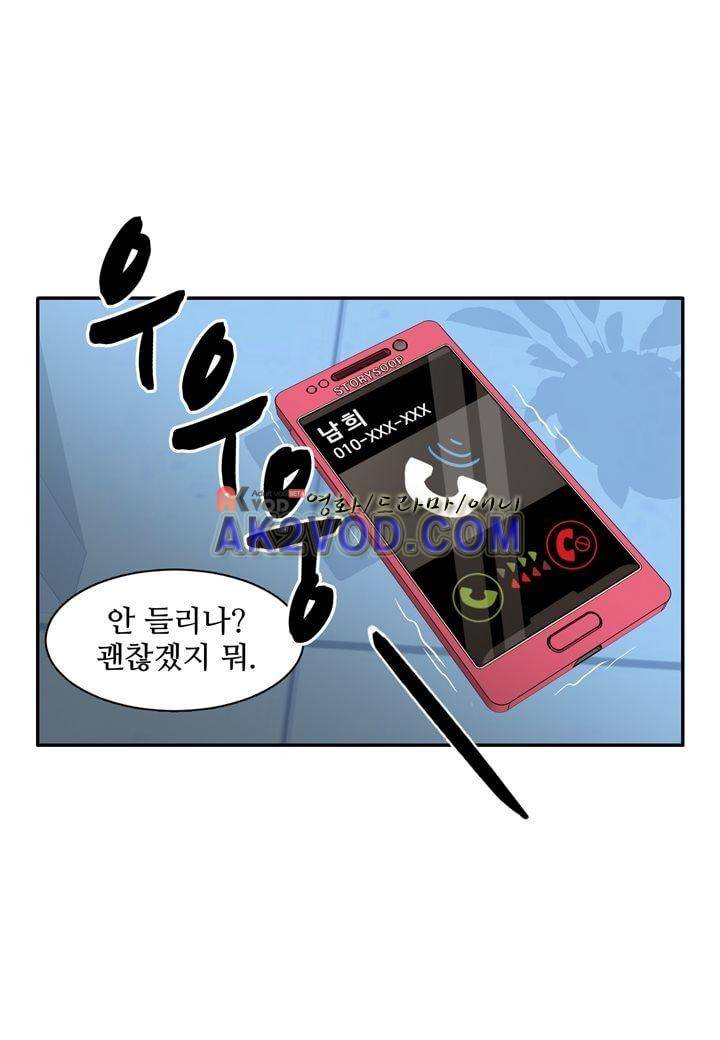 인 유어 드림 18화 10