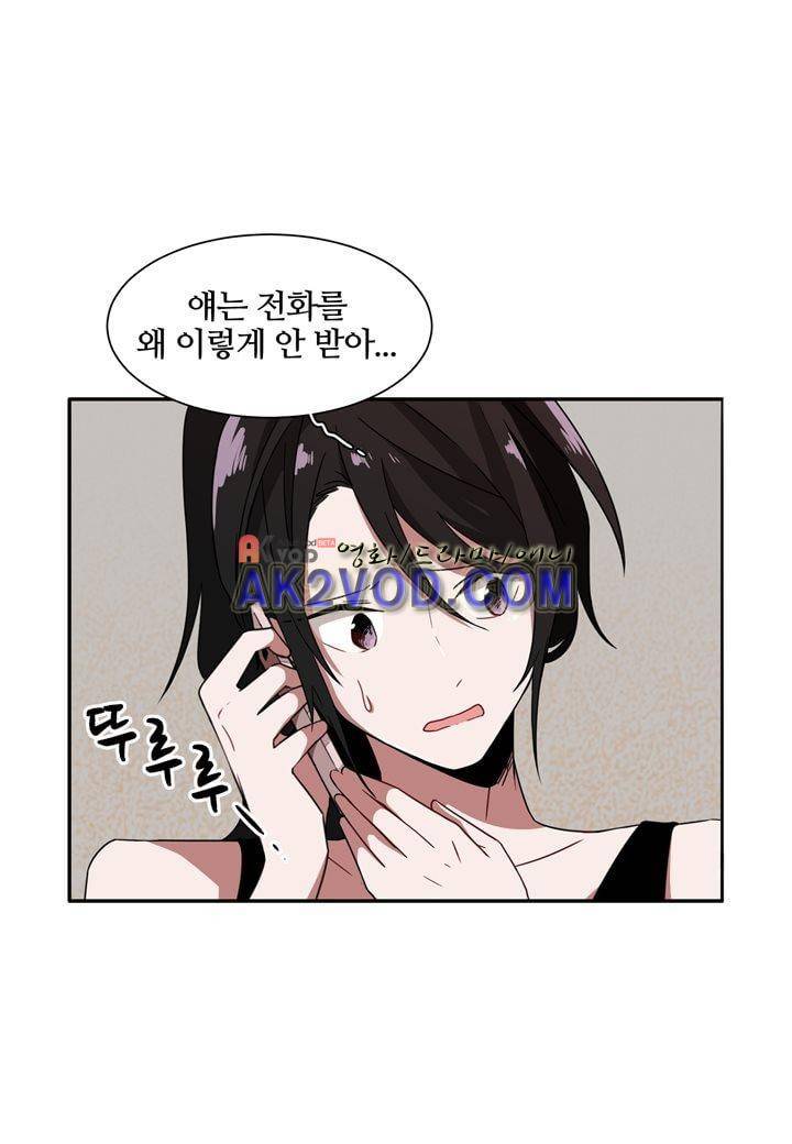 인 유어 드림 18화 13