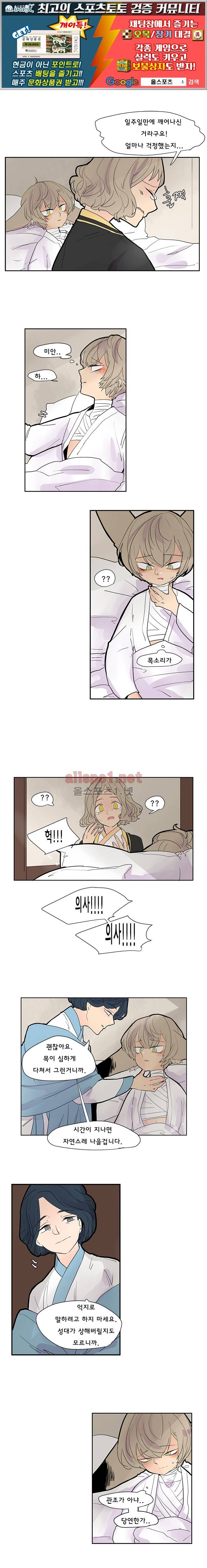 브릴리  104화 1