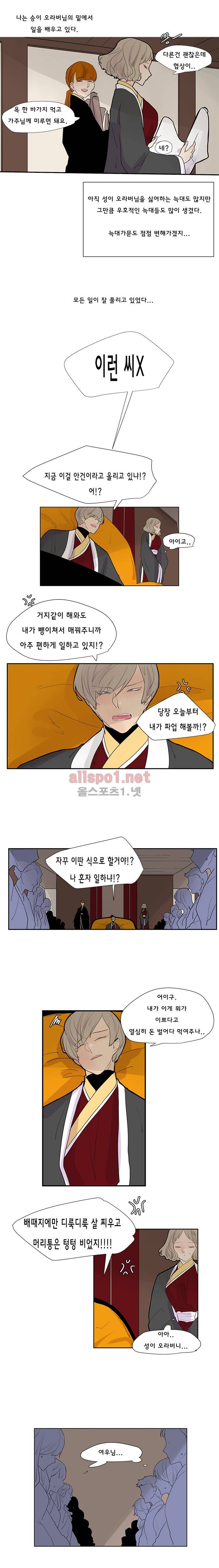 브릴리  114화 (1부 완결) 2