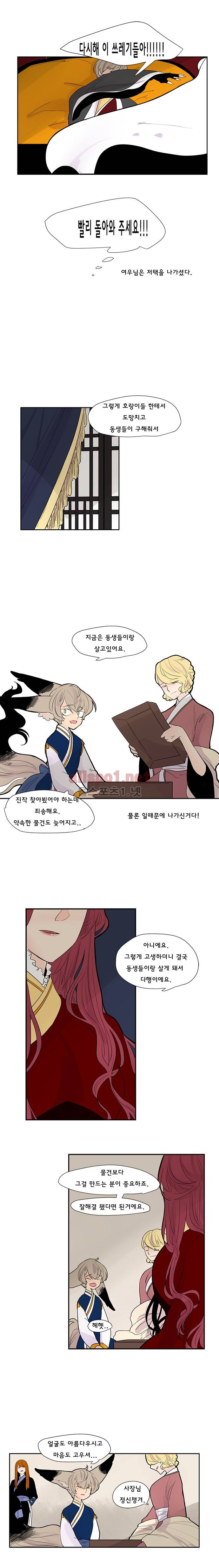 브릴리  114화 (1부 완결) 3