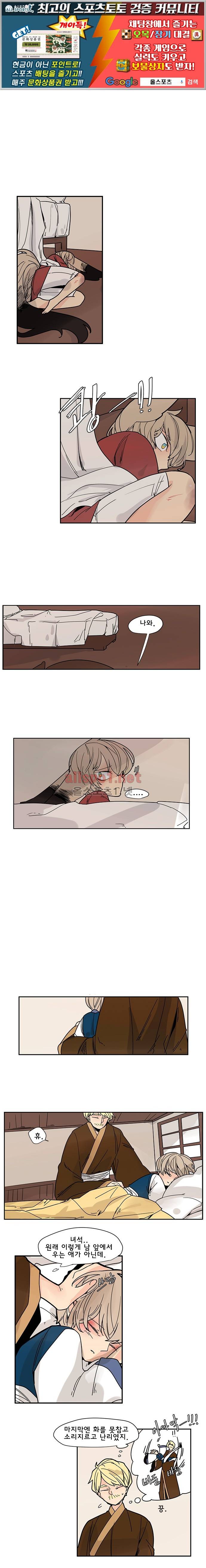 브릴리  2부 9화 (과거편) 1