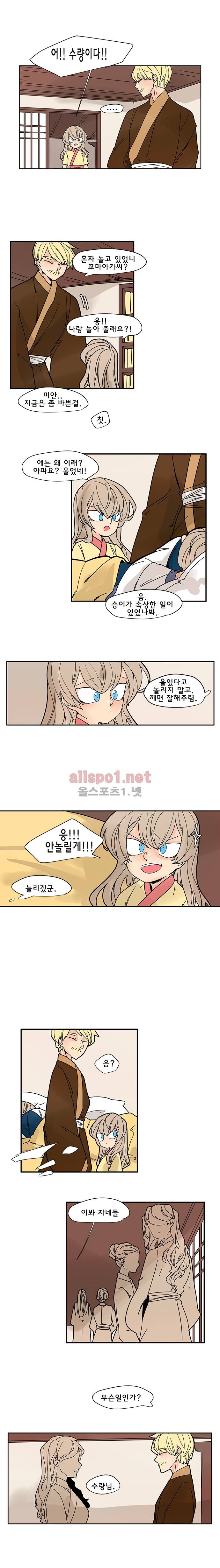 브릴리  2부 9화 (과거편) 2