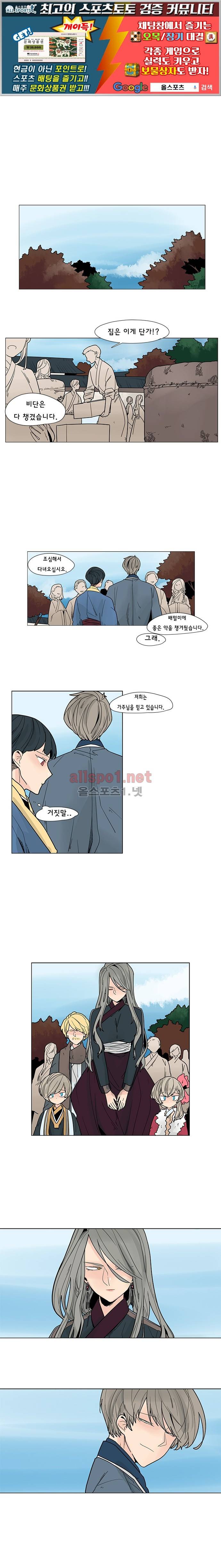 브릴리  2부 18화 하 (과거편) 1