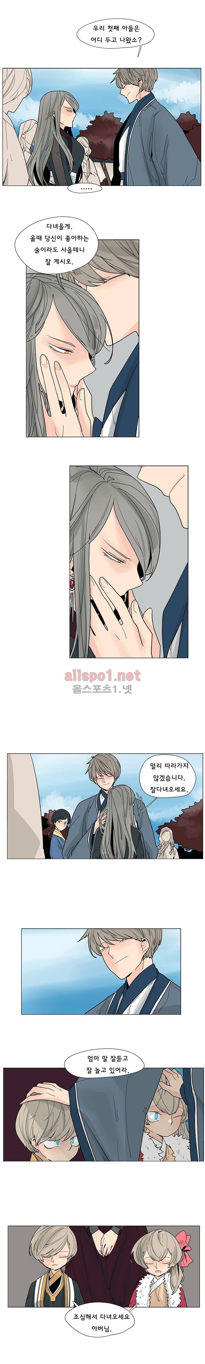 브릴리  2부 18화 하 (과거편) 2