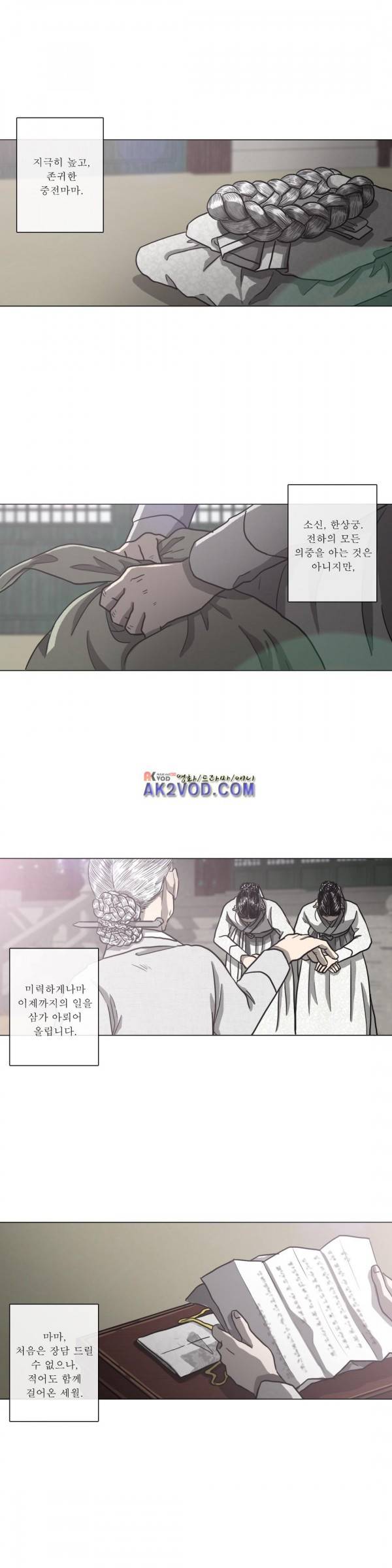 여혜 84화 2