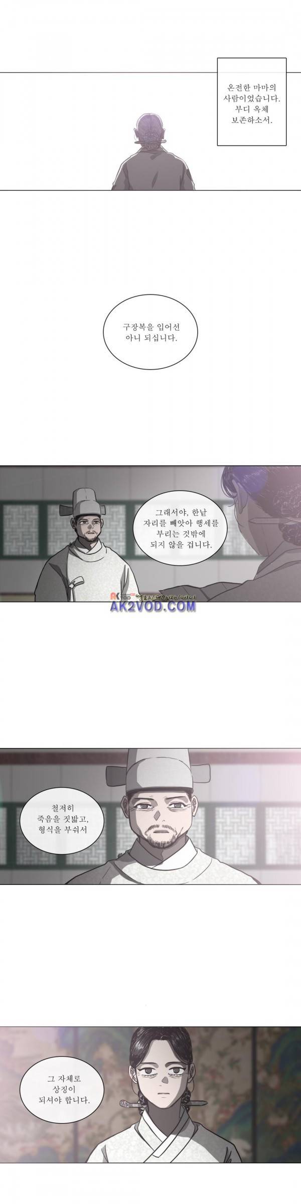 여혜 84화 3