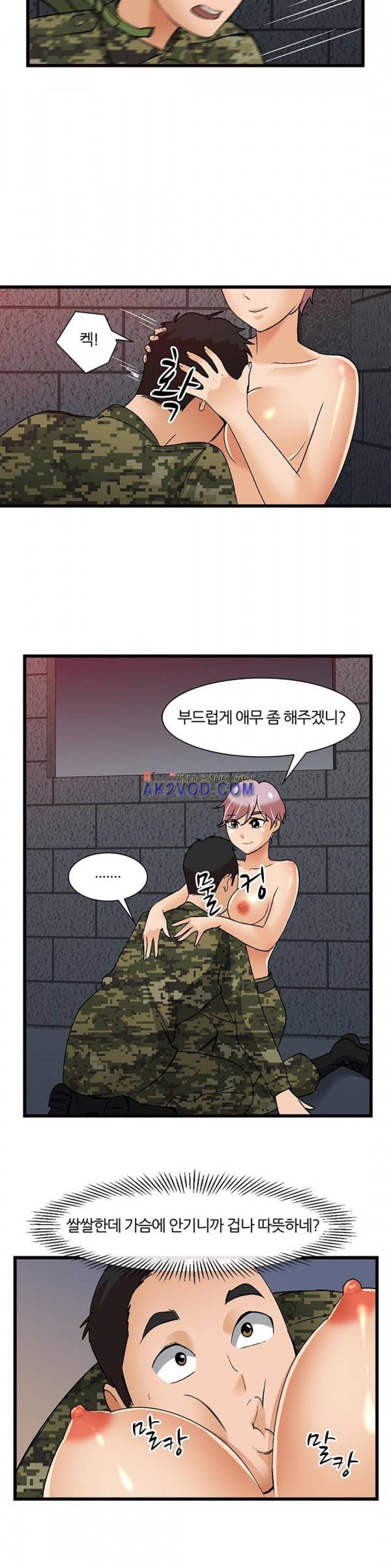 섹시한 전우들 118화 - 예고 없는 방문 4