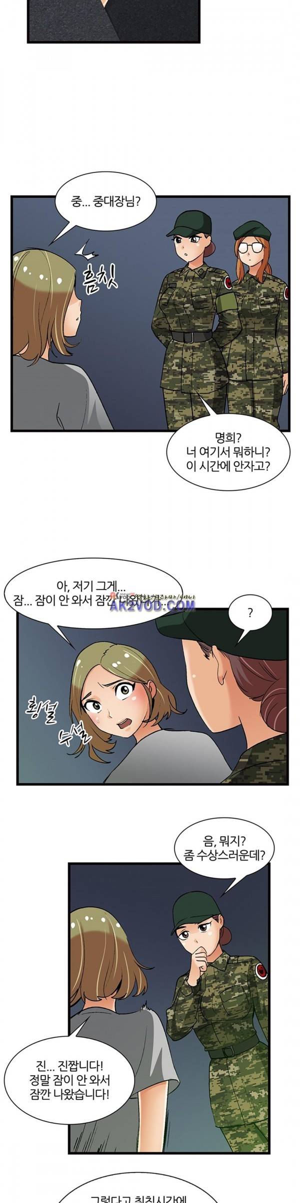 섹시한 전우들 118화 - 예고 없는 방문 12