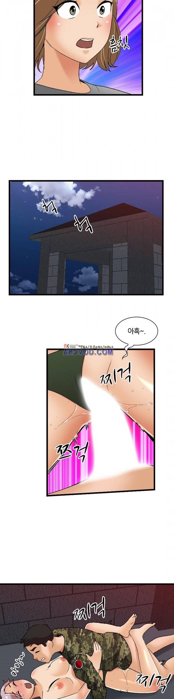섹시한 전우들 118화 - 예고 없는 방문 15